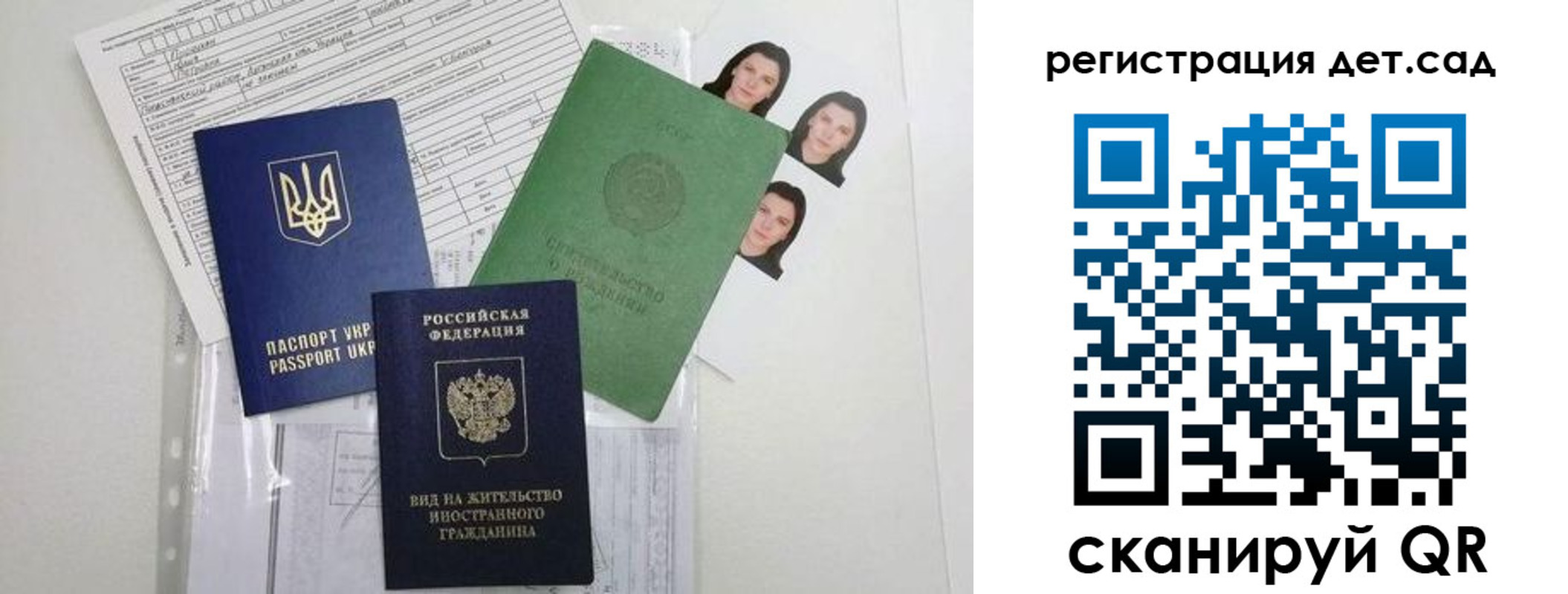 временная регистрация поиск в Севастополе
