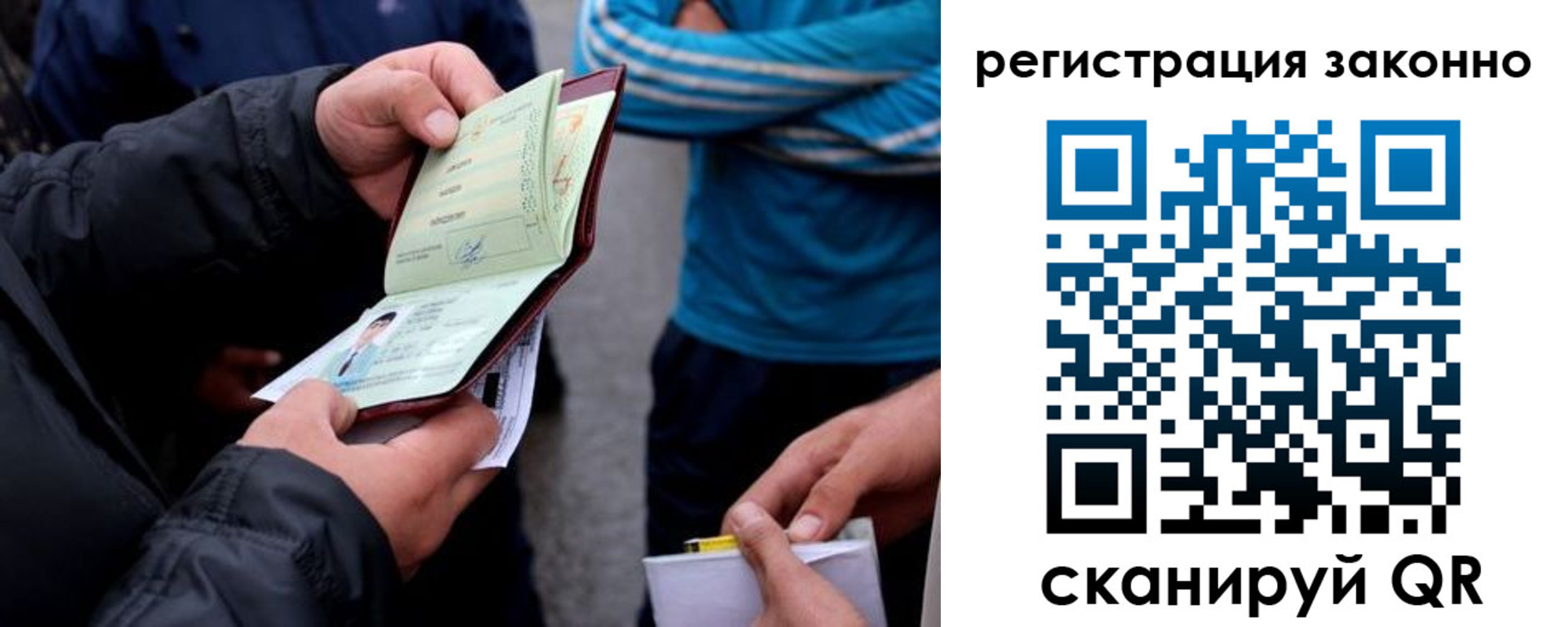прописка штамп в Севастополе