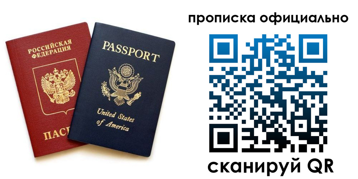 найти адрес прописки в Севастополе