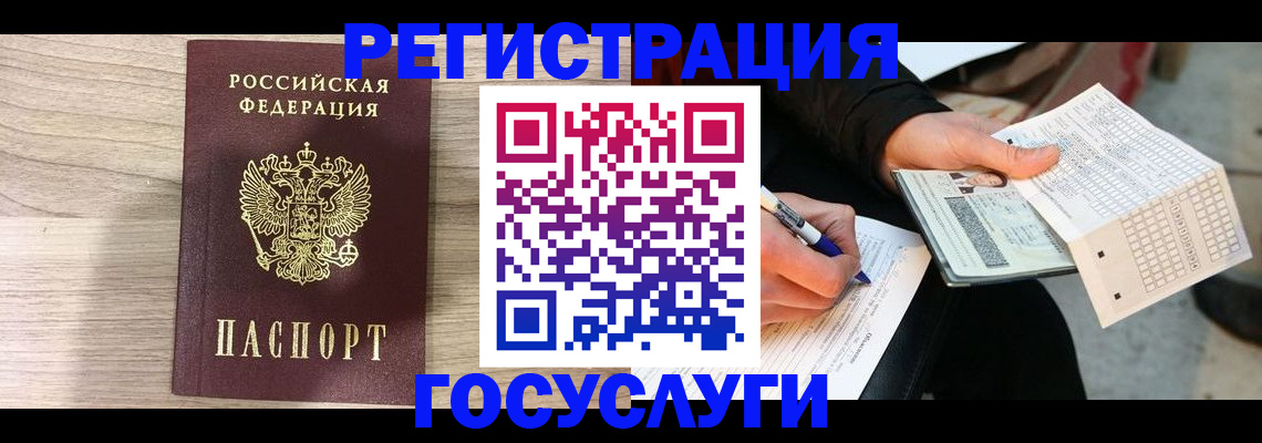 прописка для кредита в Севастополе