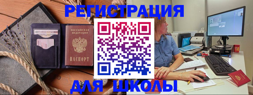 временная регистрация для всех в Севастополе