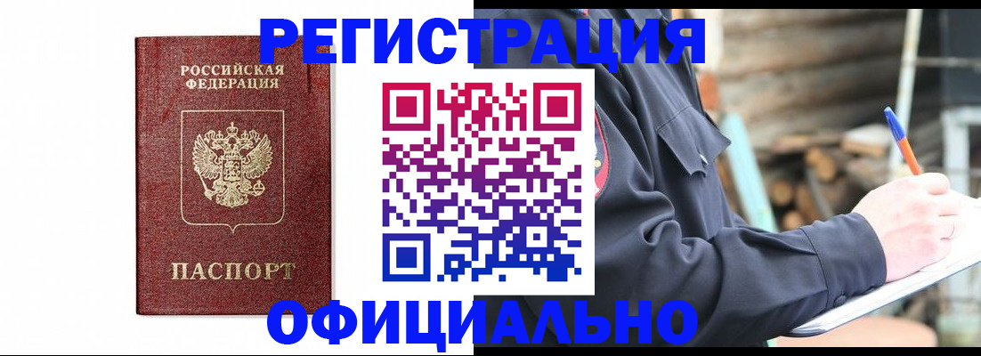 прописка для кредита в Севастополе