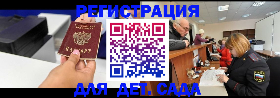 временная регистрация купить в Севастополе