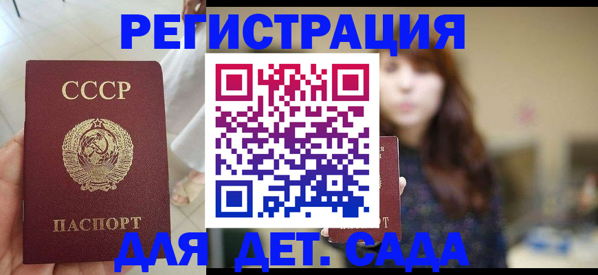 временная регистрация недорого в Севастополе