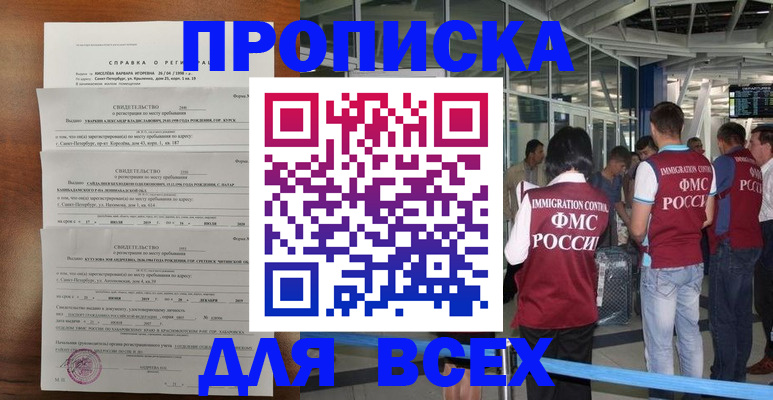 временная регистрация госуслуги в Севастополе