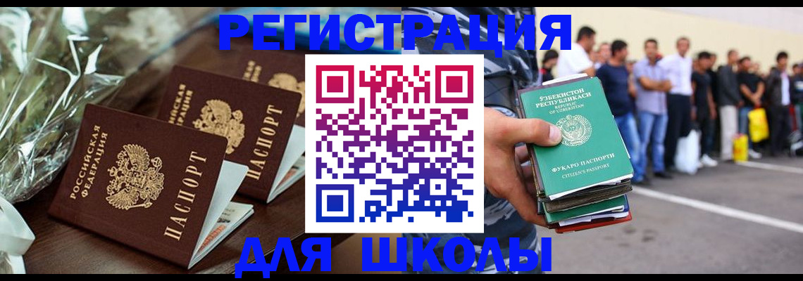 купить прописку в Севастополе