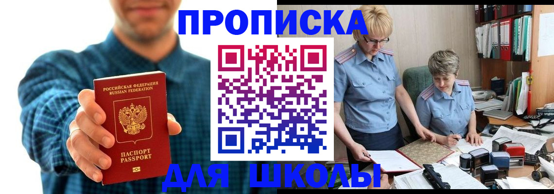 временная регистрация надежно в Севастополе